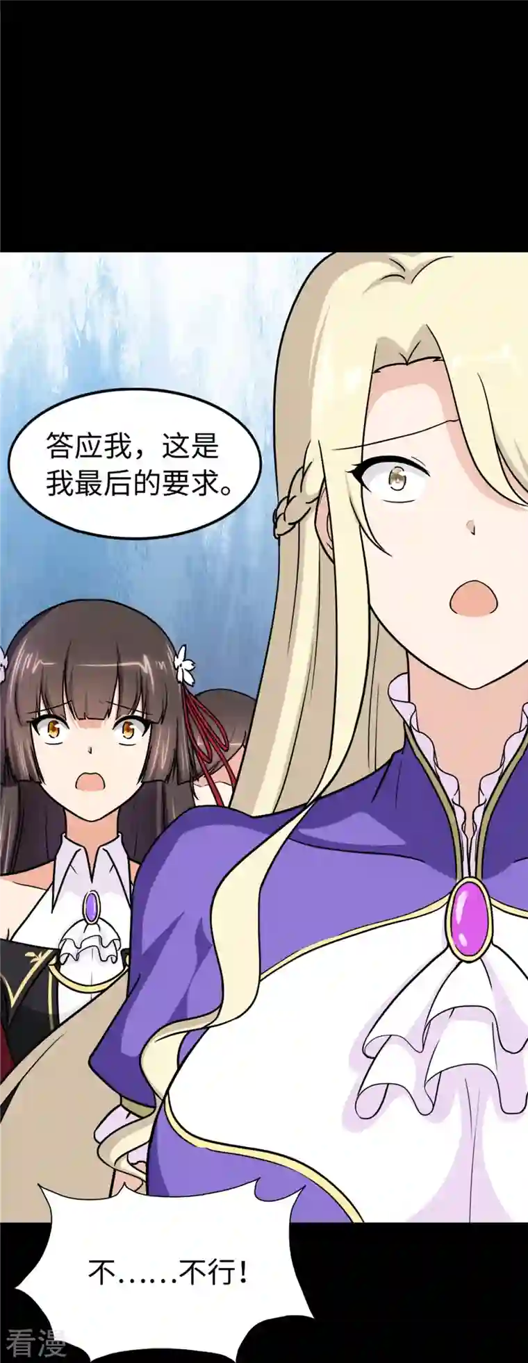 我的守护女友第302话