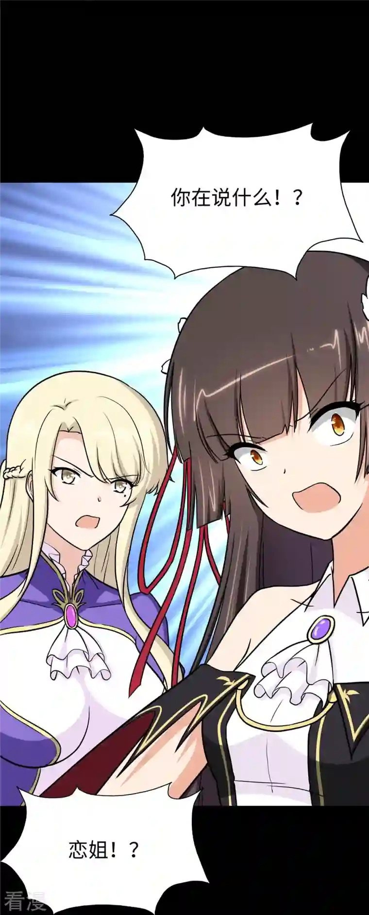 我的守护女友第302话