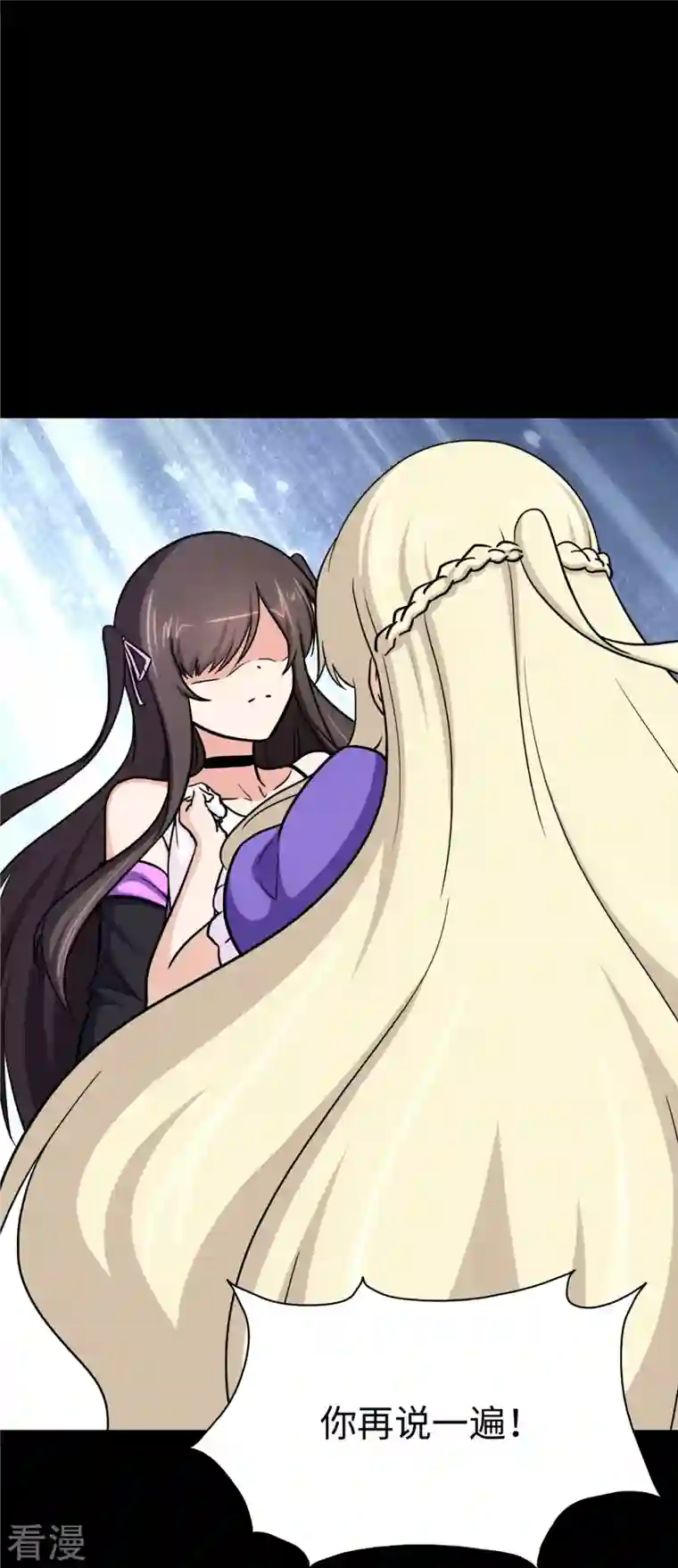 我的守护女友第302话