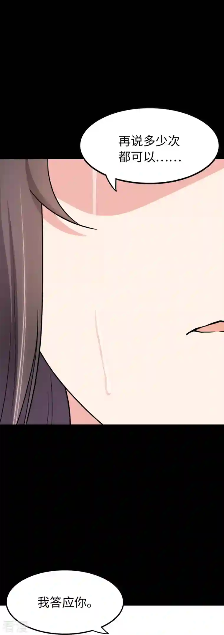 我的守护女友第302话