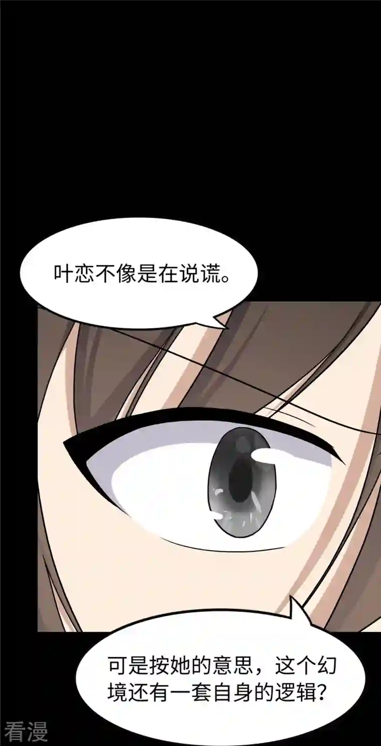 我的守护女友第302话