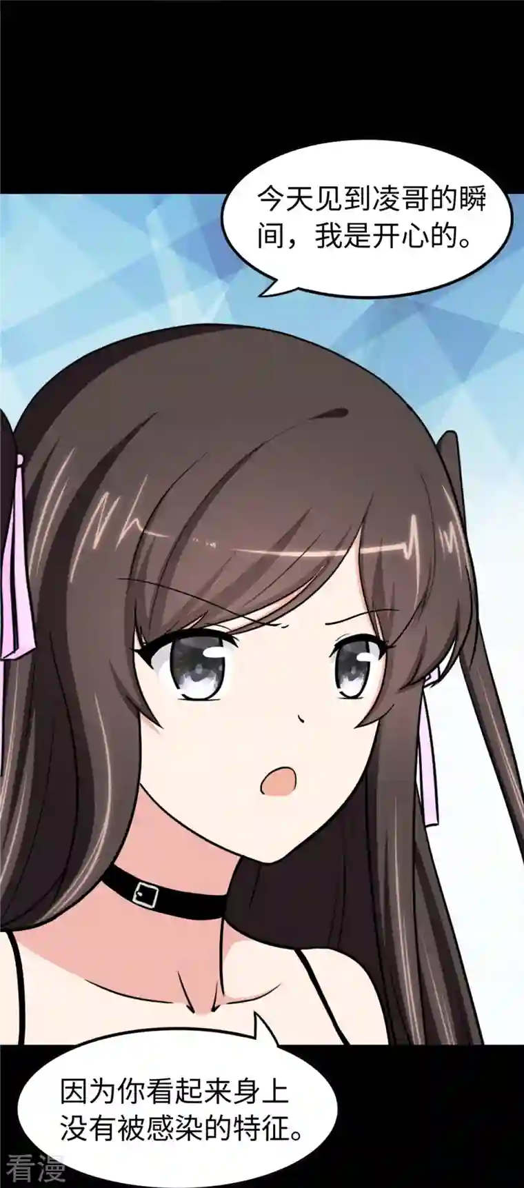 我的守护女友第302话