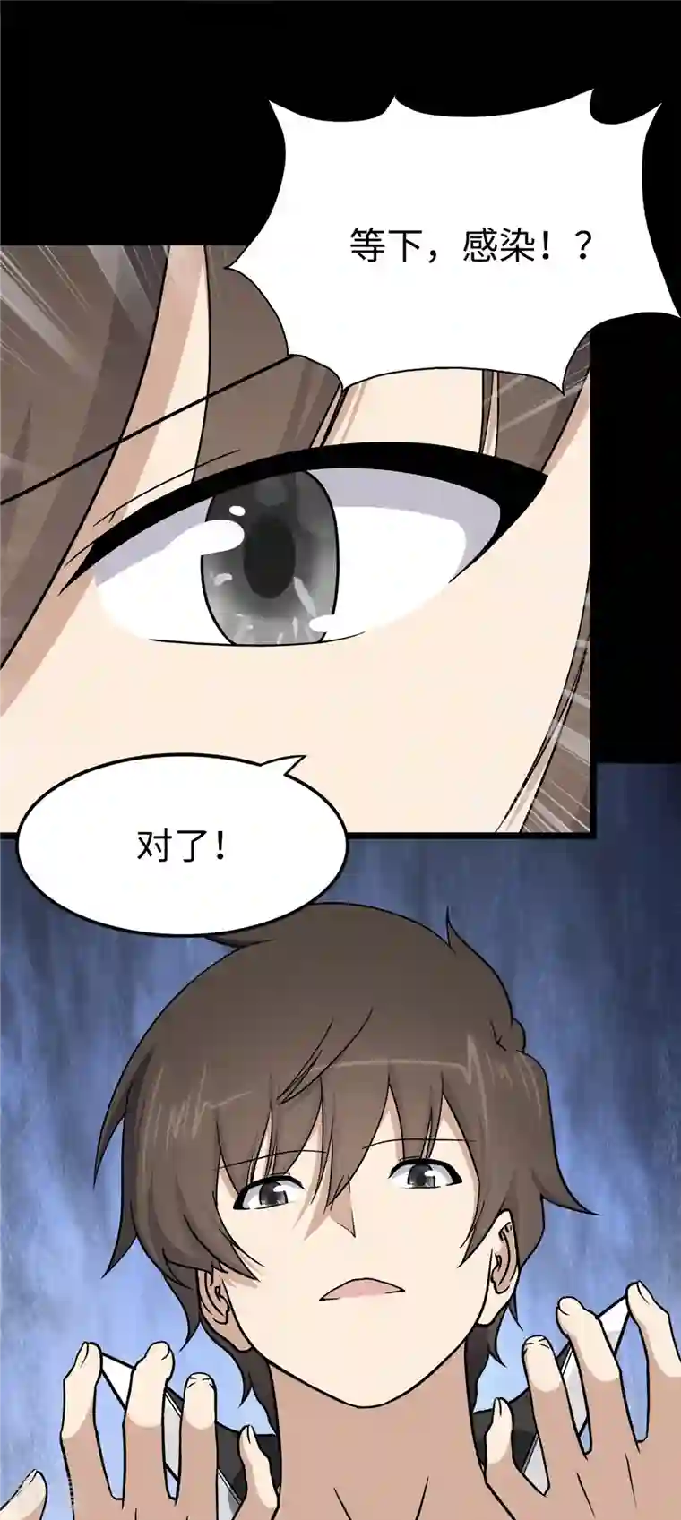 我的守护女友第302话