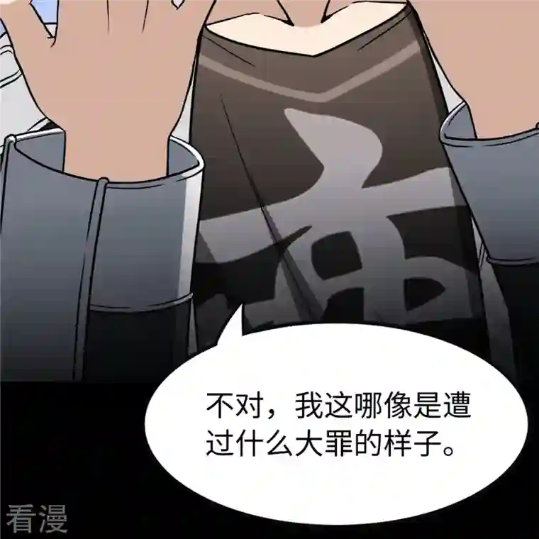 我的守护女友第302话