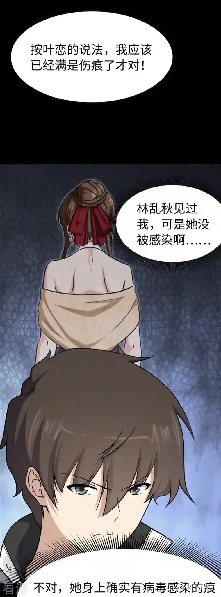 我的守护女友第302话