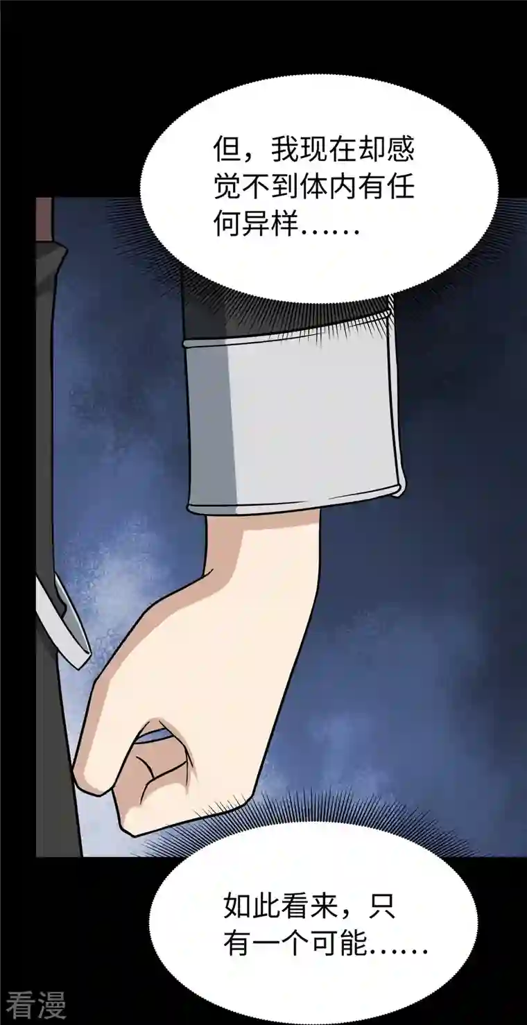 我的守护女友第302话