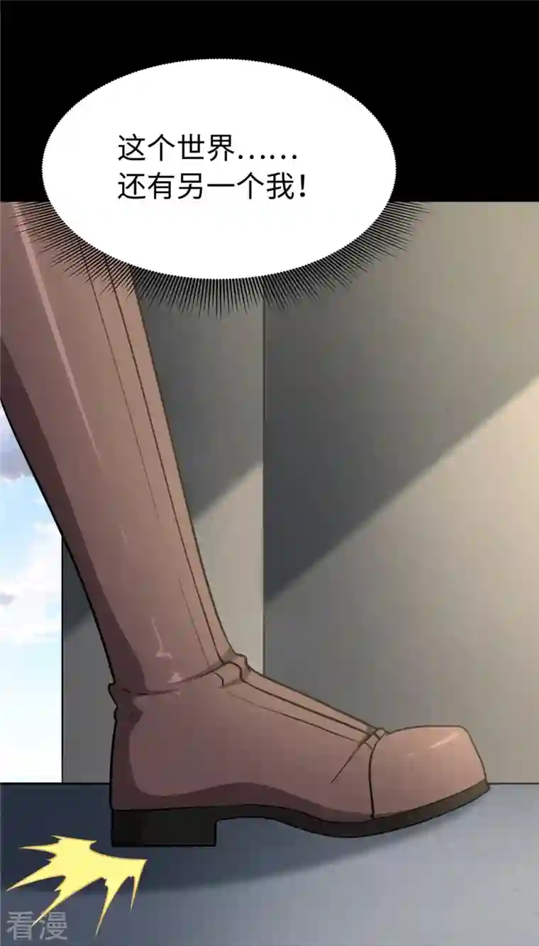 我的守护女友第302话