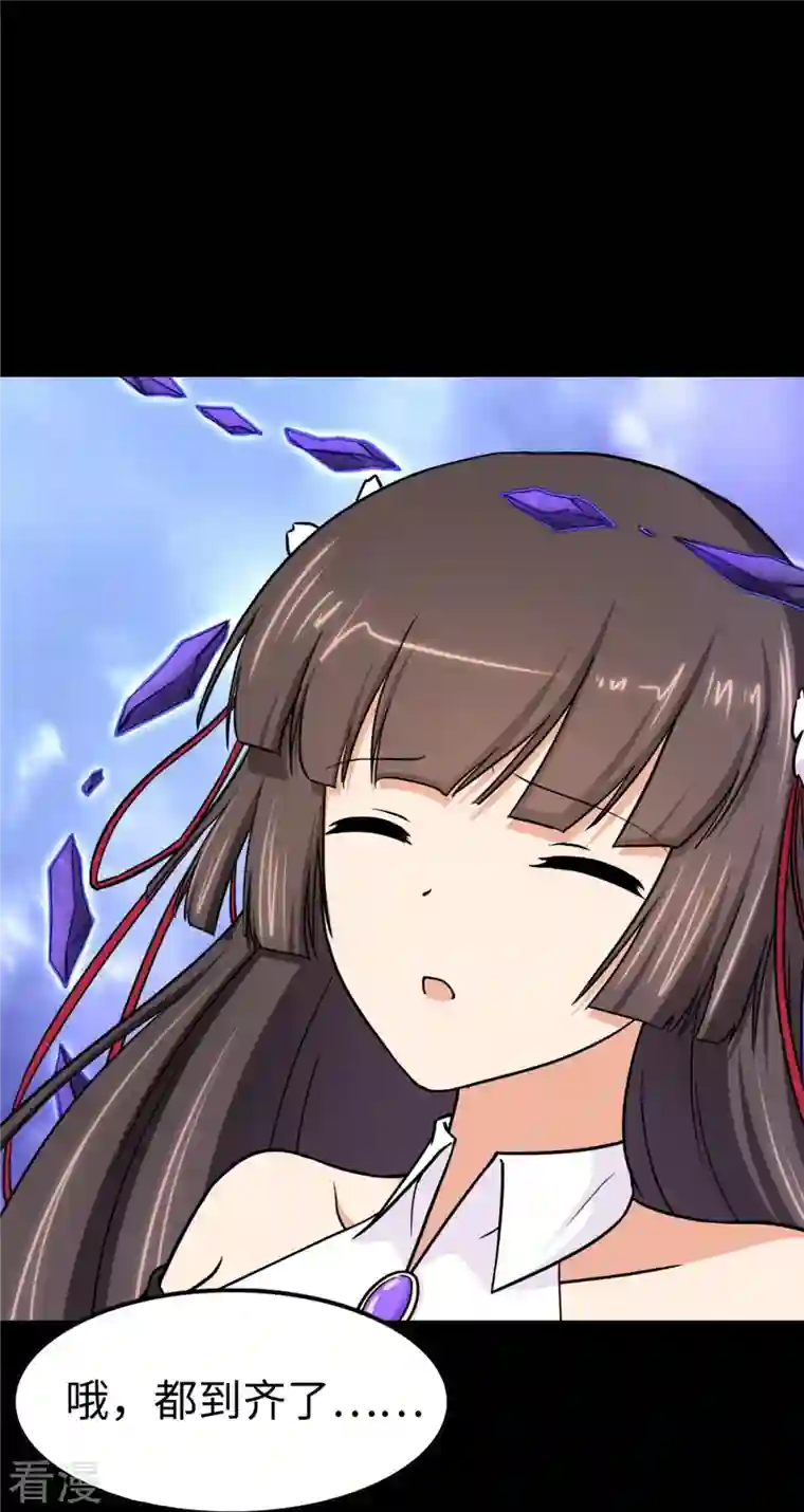 我的守护女友第302话