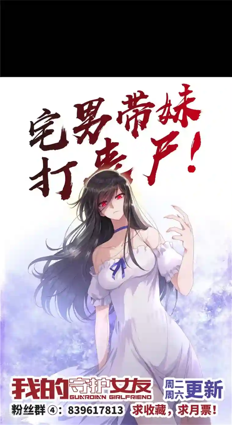 我的守护女友第302话