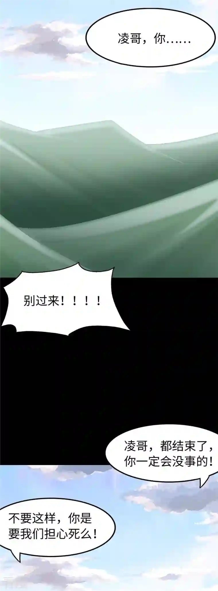 我的守护女友第302话