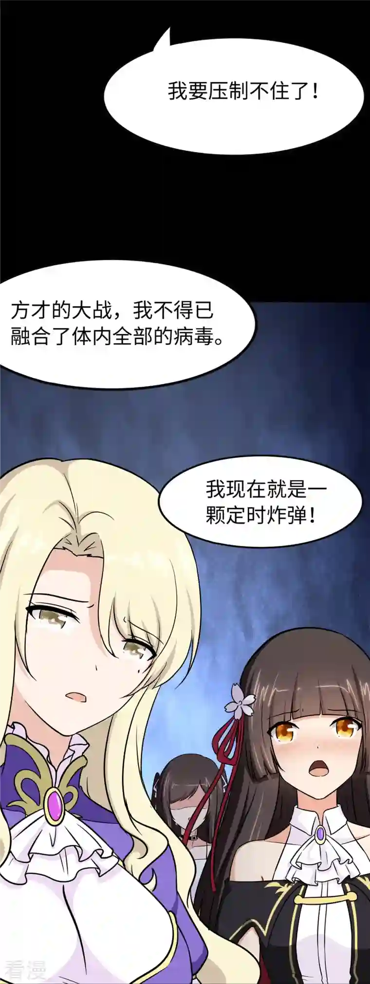 我的守护女友第302话