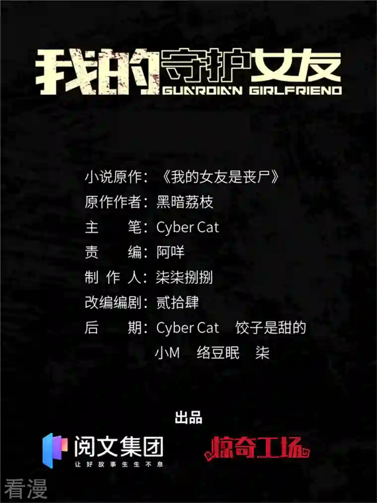 我的守护女友第303话