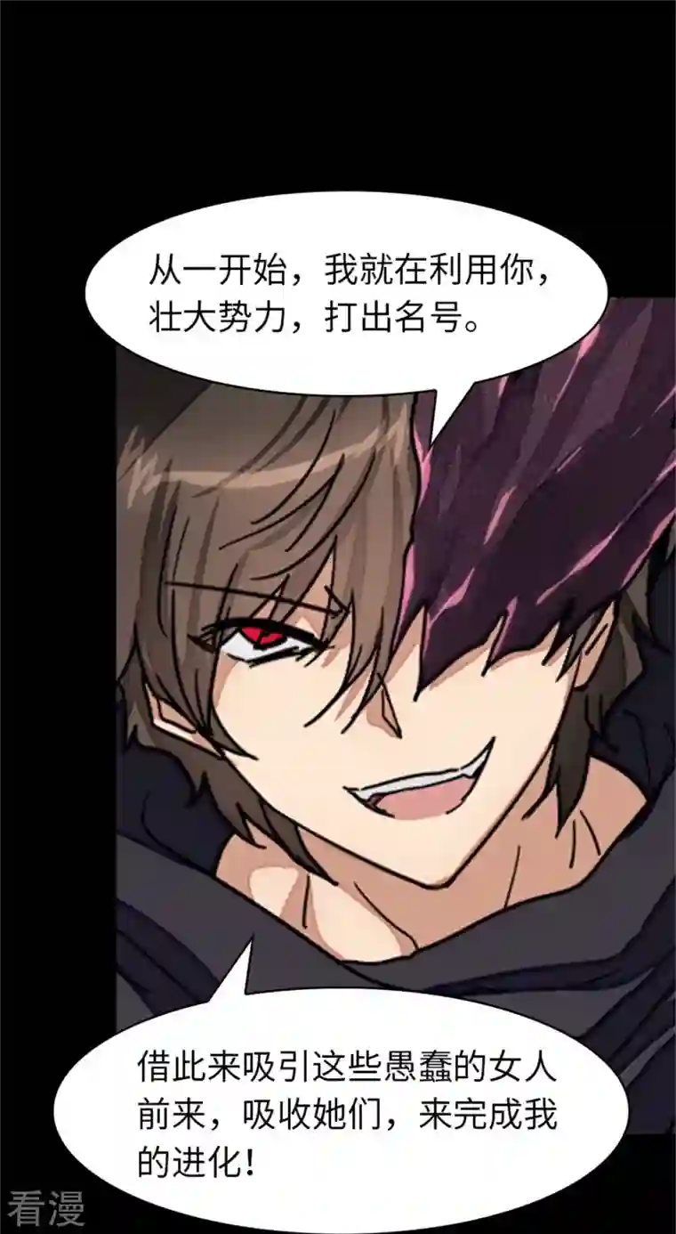 我的守护女友第303话