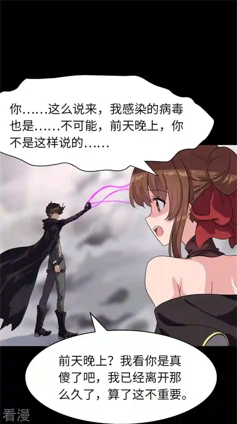 我的守护女友第303话