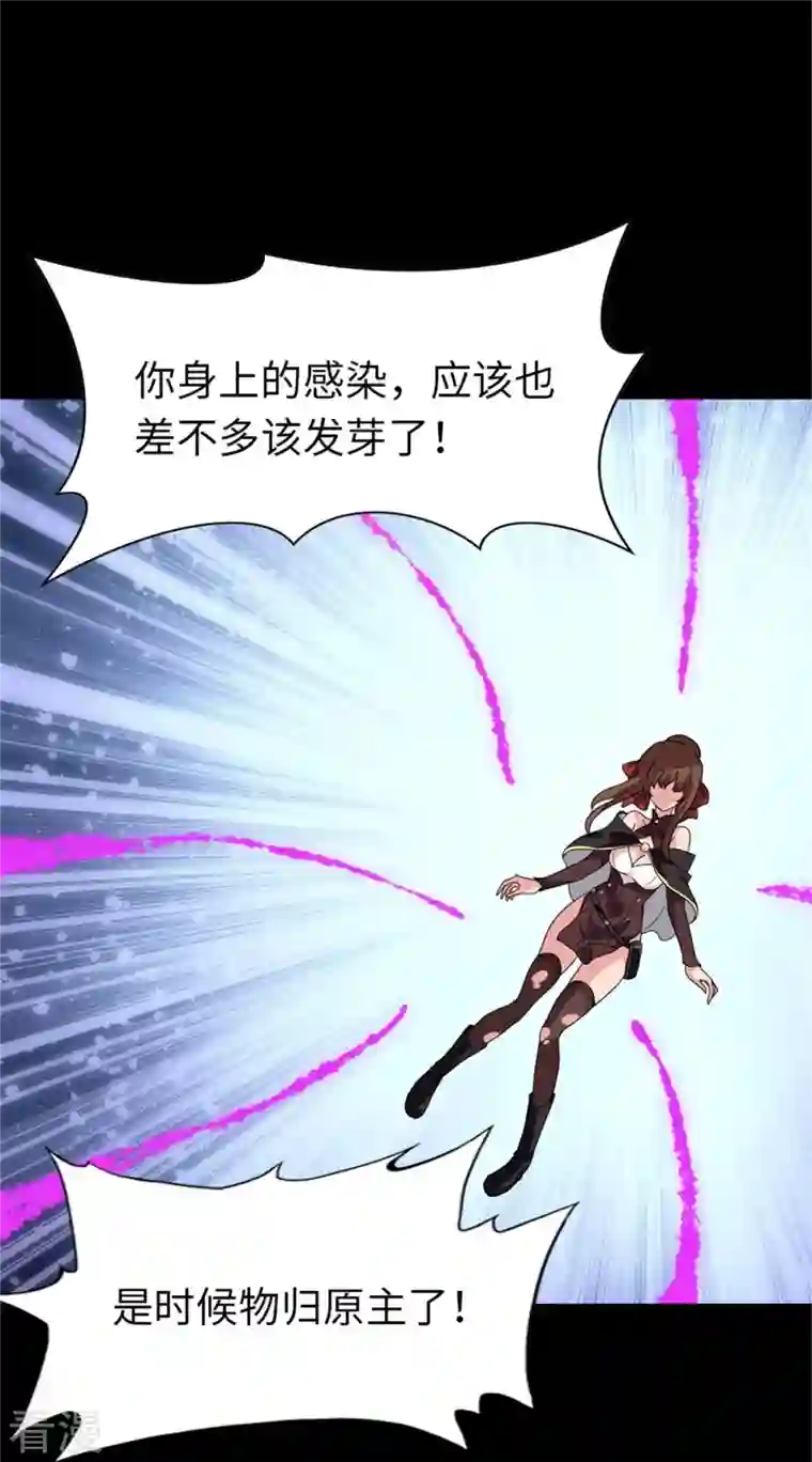 我的守护女友第303话