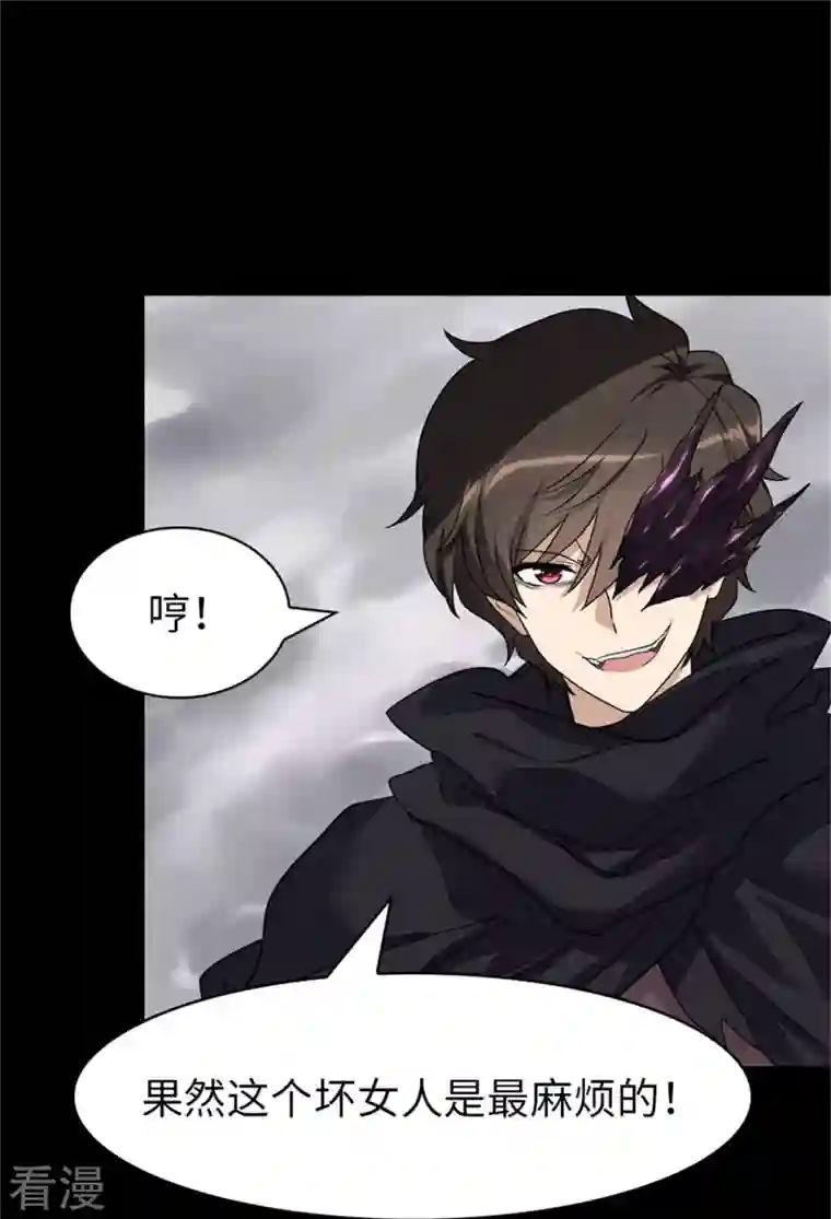 我的守护女友第303话