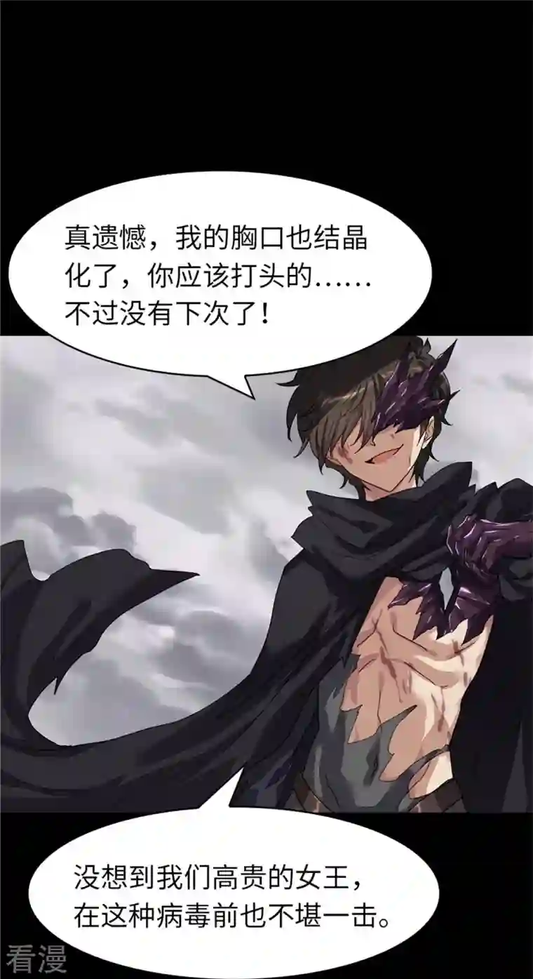 我的守护女友第303话
