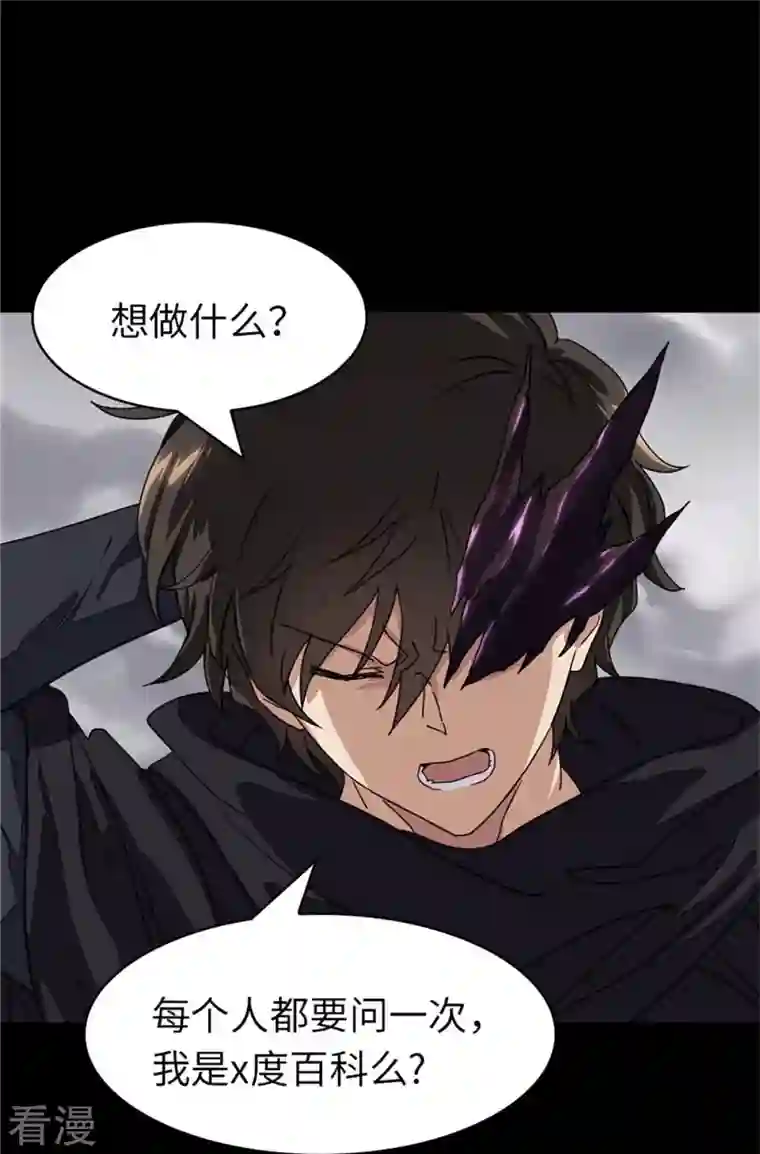 我的守护女友第303话