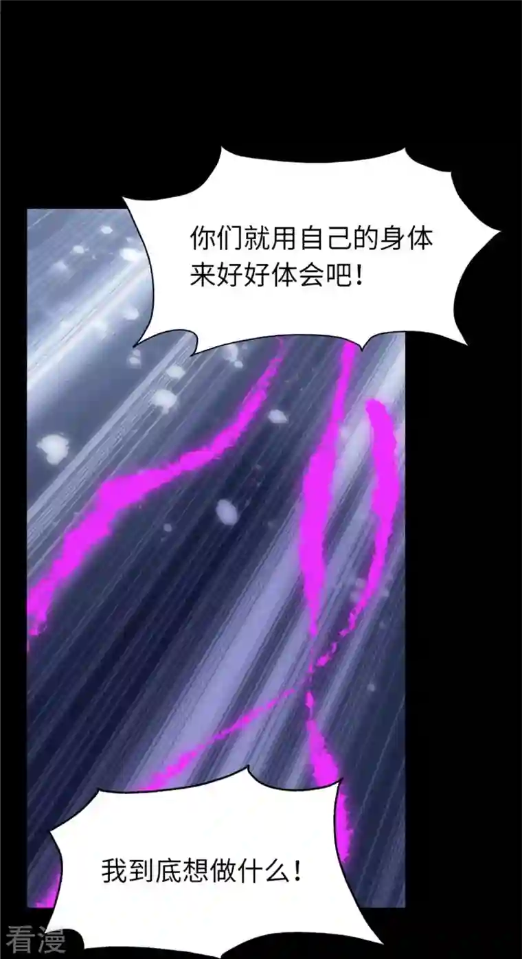 我的守护女友第303话