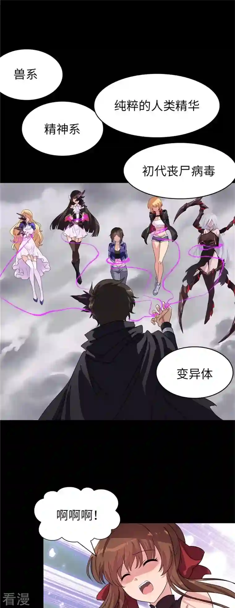 我的守护女友第303话