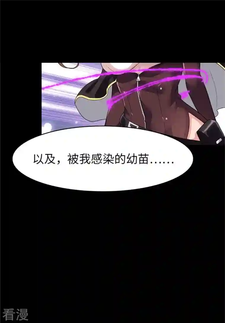 我的守护女友第303话