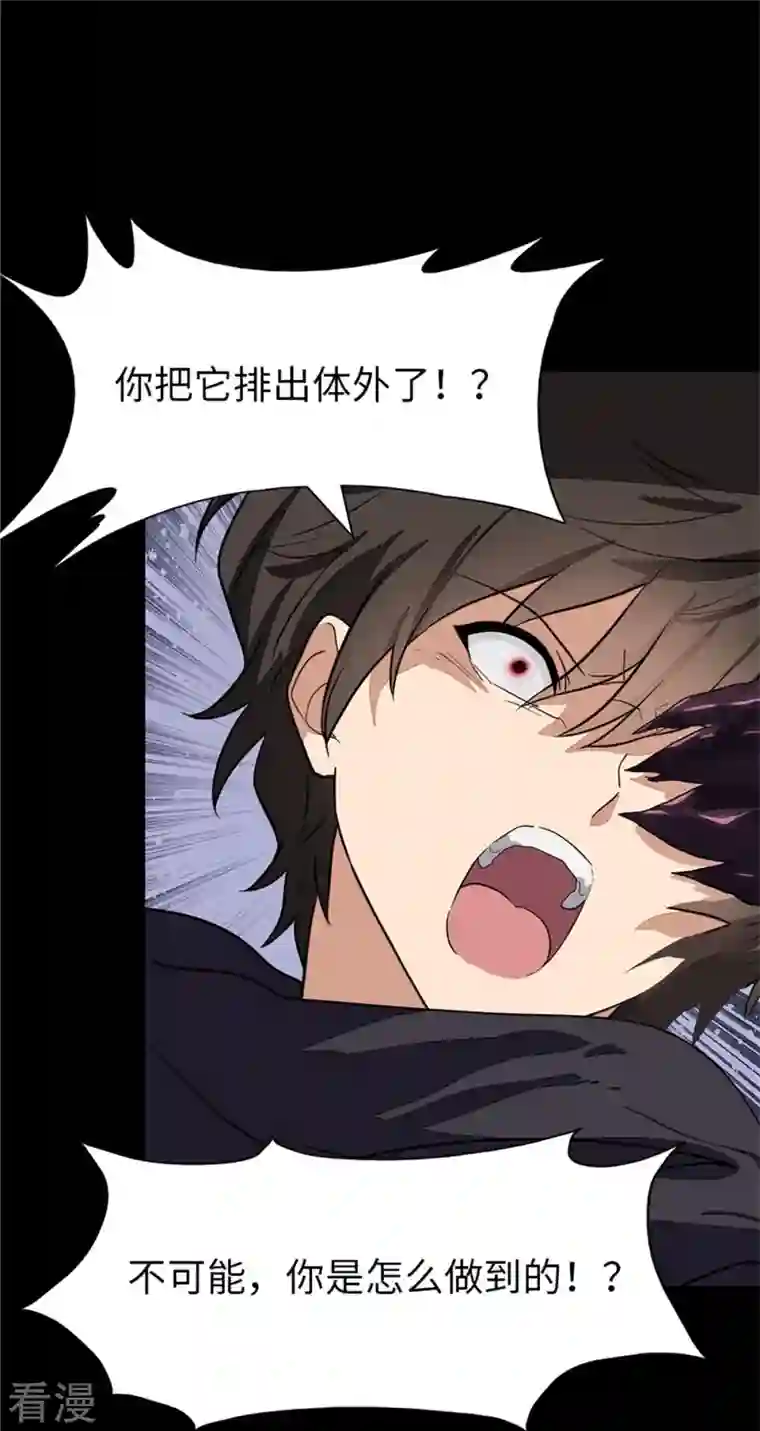 我的守护女友第303话