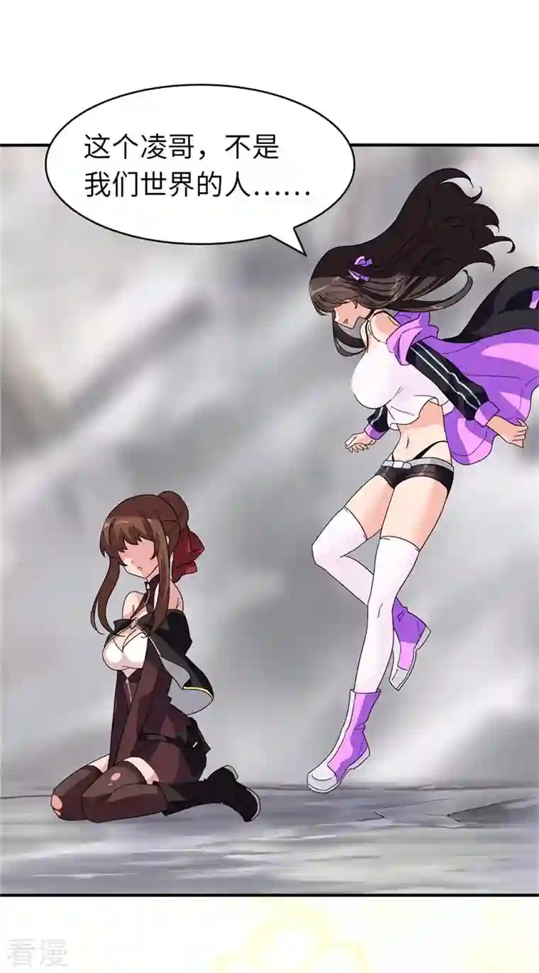我的守护女友第303话