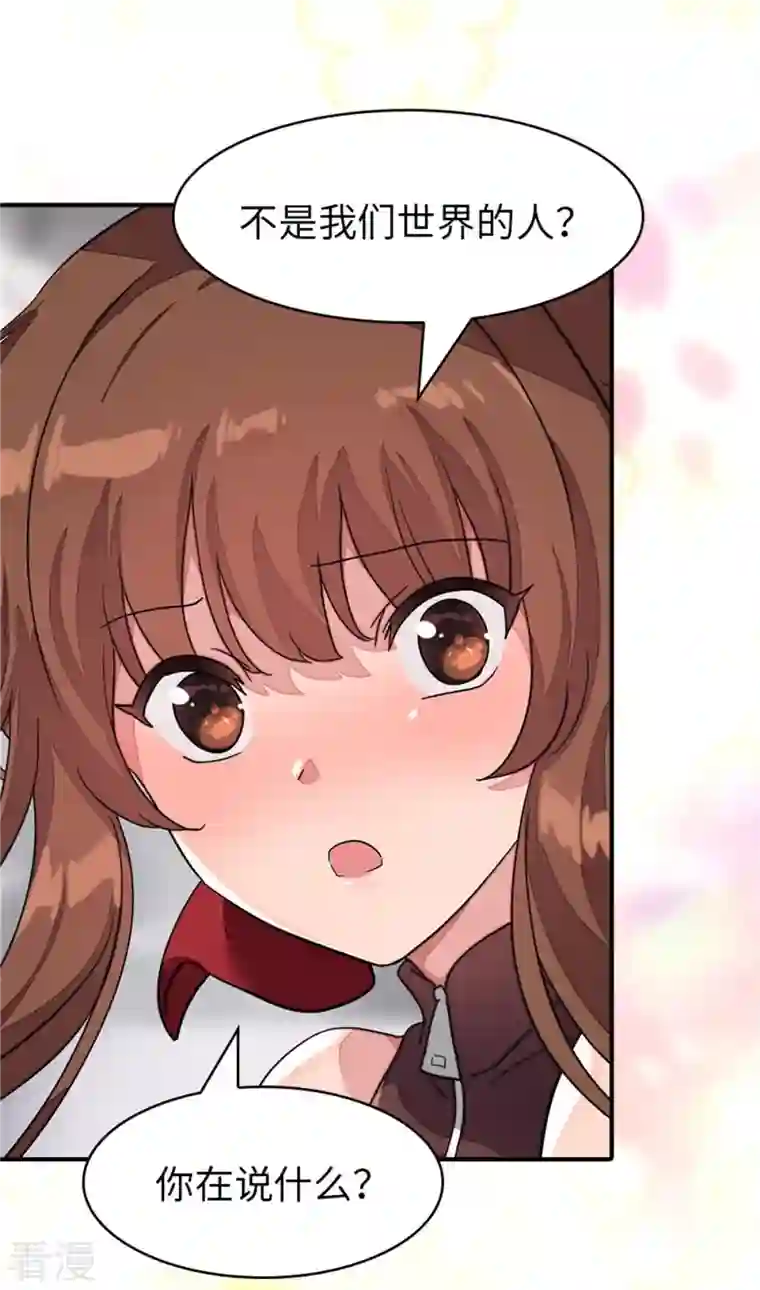我的守护女友第303话