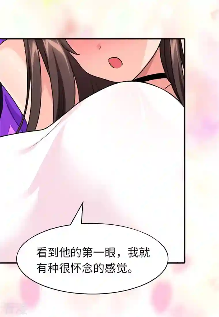 我的守护女友第303话