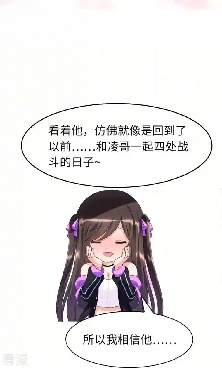 我的守护女友第303话