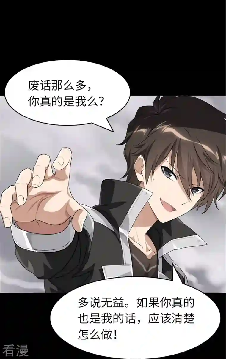 我的守护女友第303话