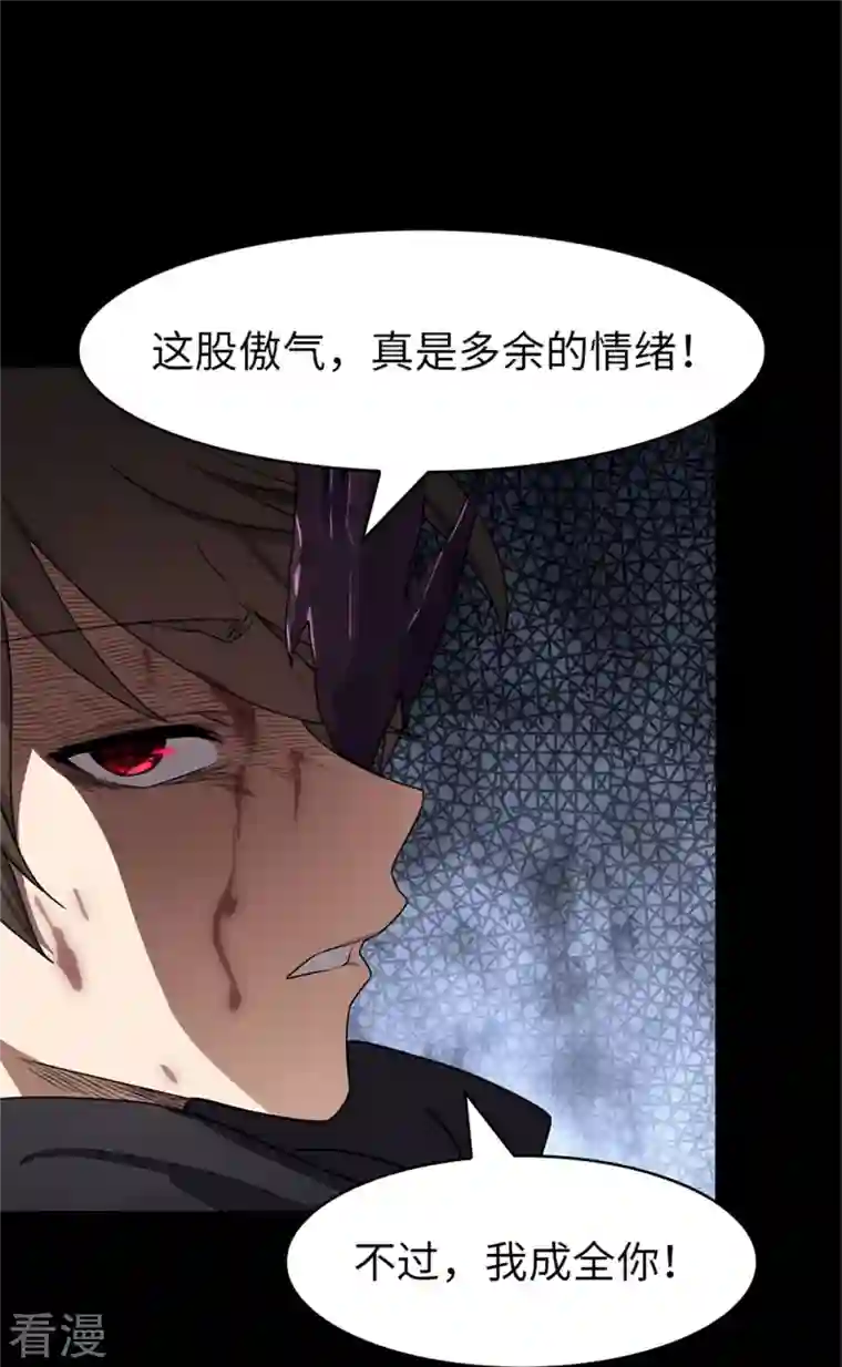 我的守护女友第303话
