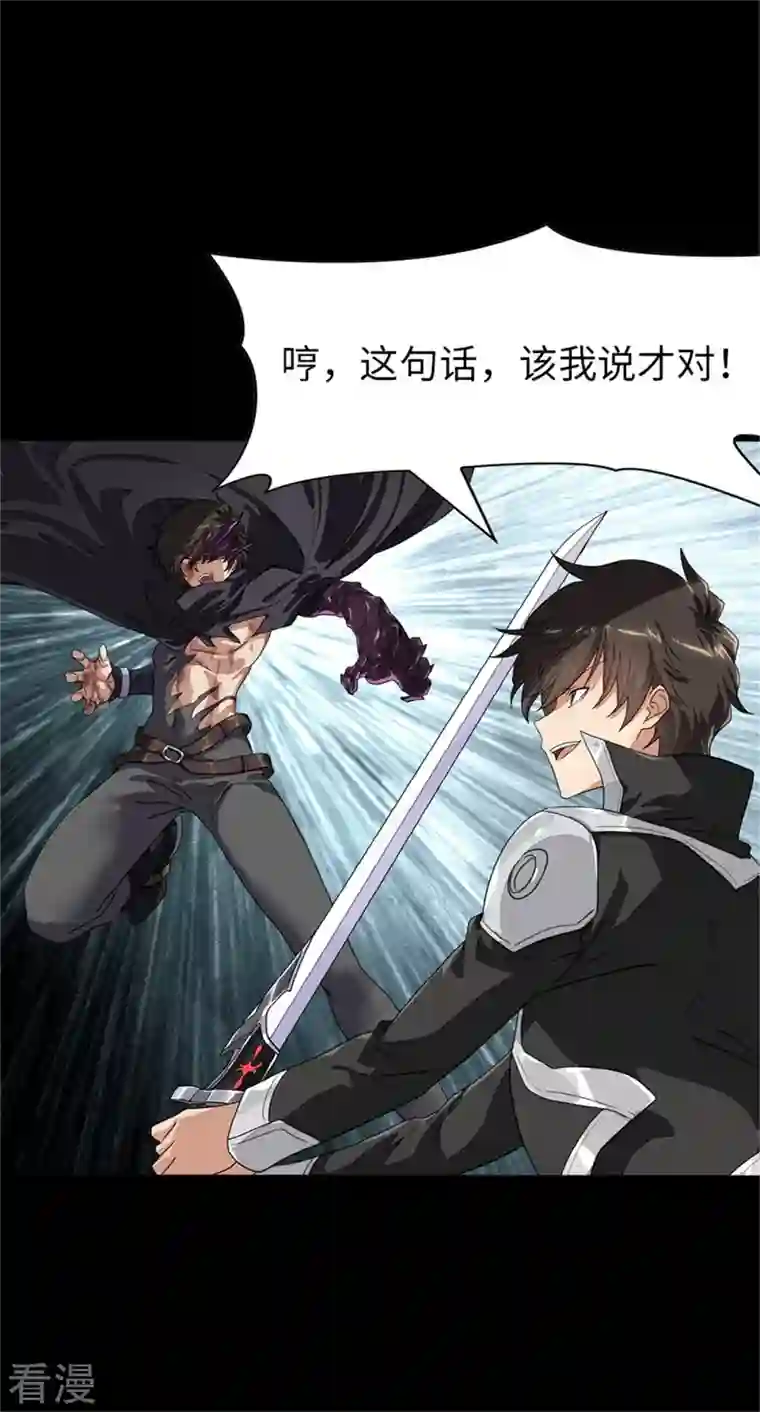 我的守护女友第303话