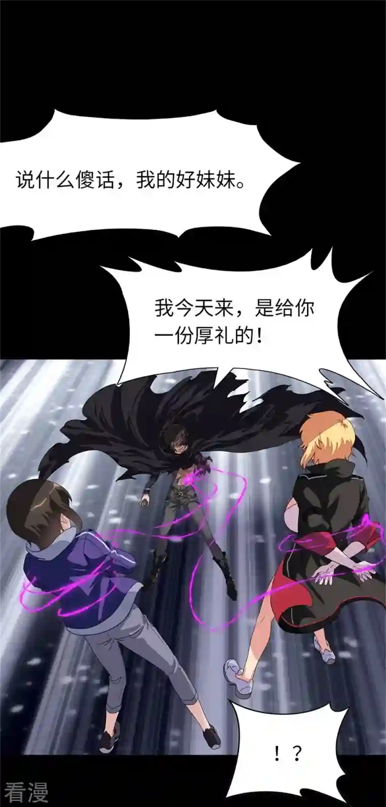 我的守护女友第303话