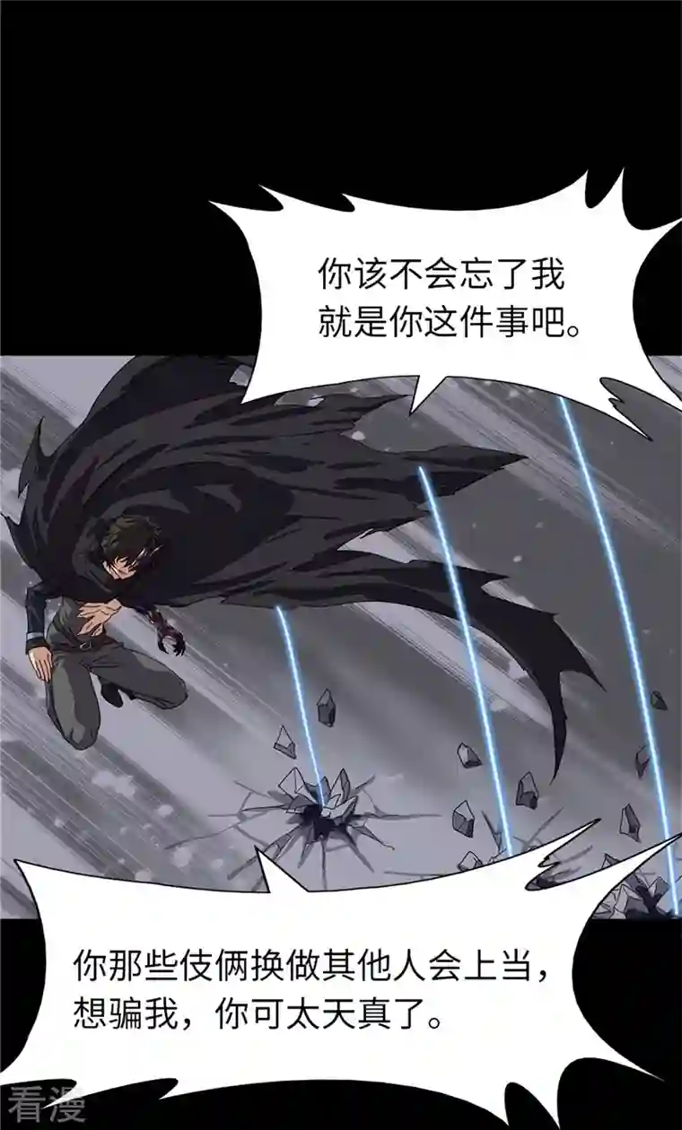 我的守护女友第304话