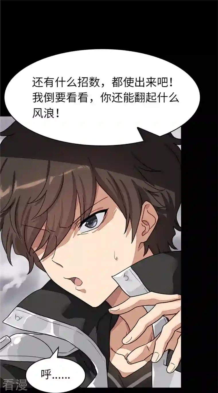 我的守护女友第304话
