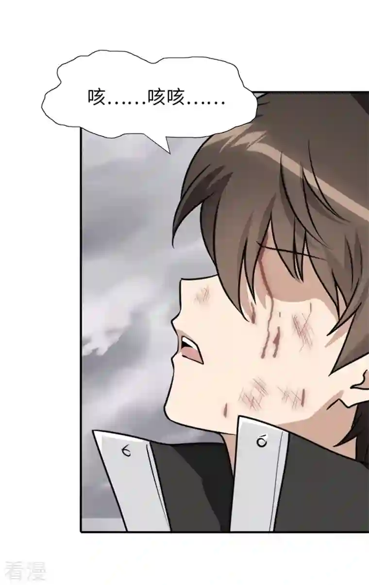 我的守护女友第304话