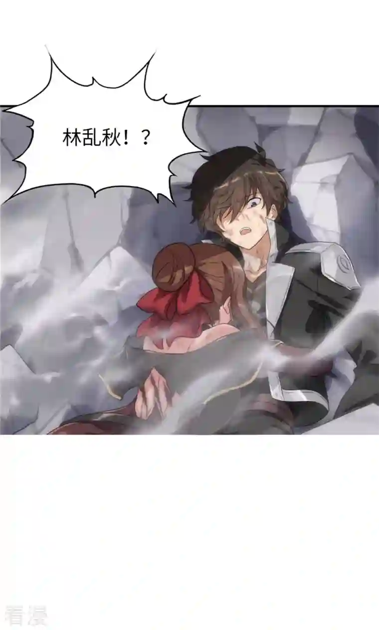 我的守护女友第304话