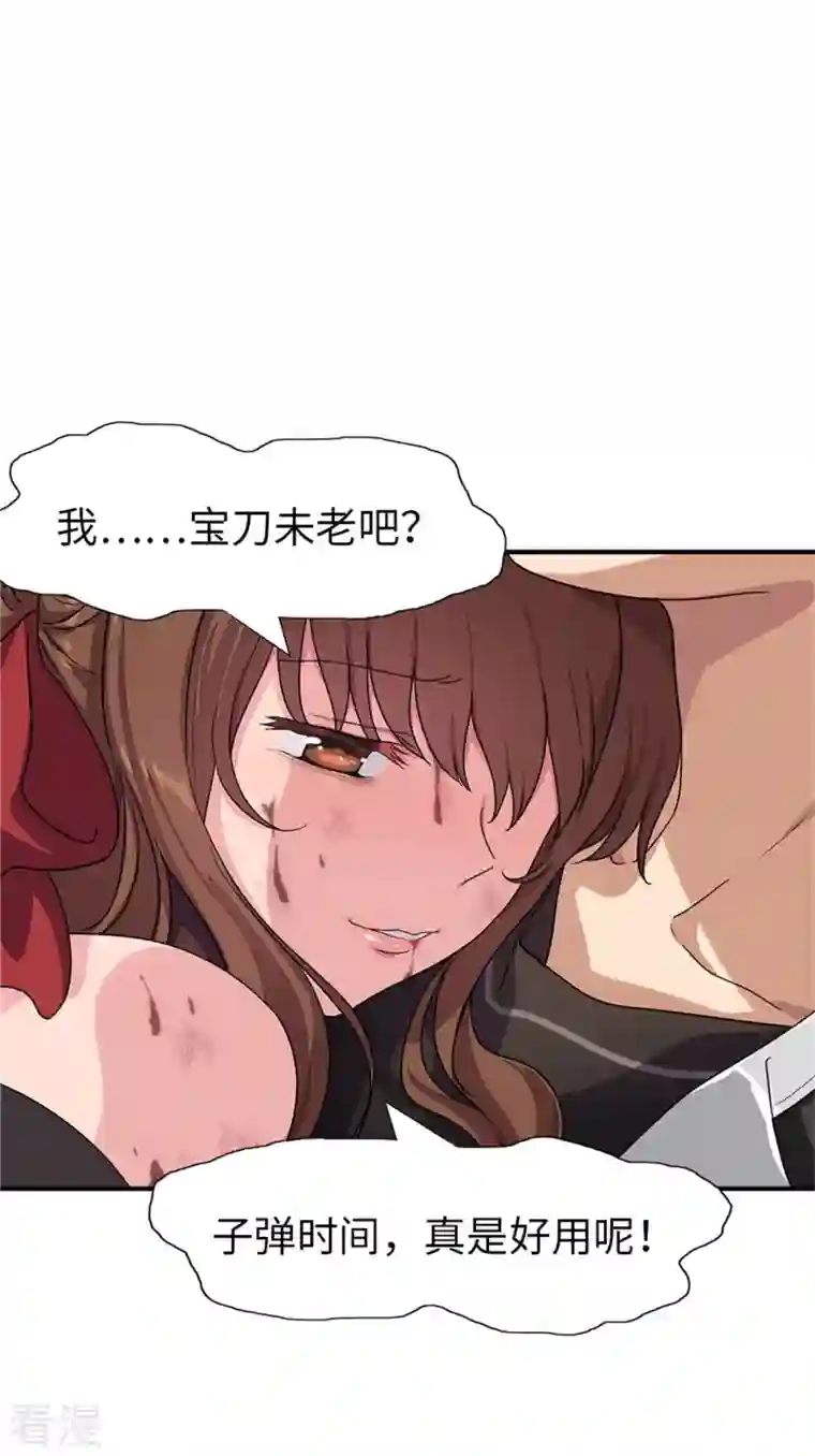 我的守护女友第304话