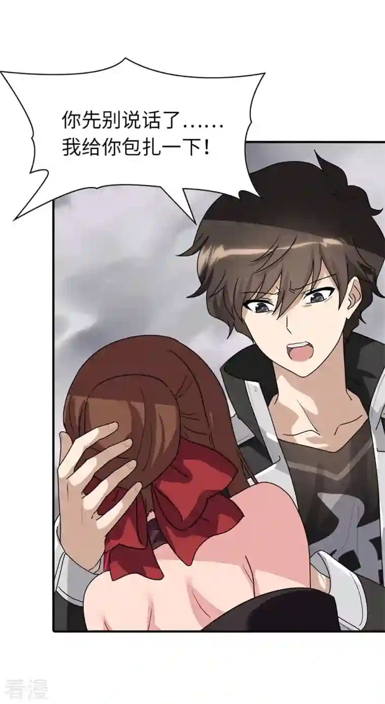 我的守护女友第304话