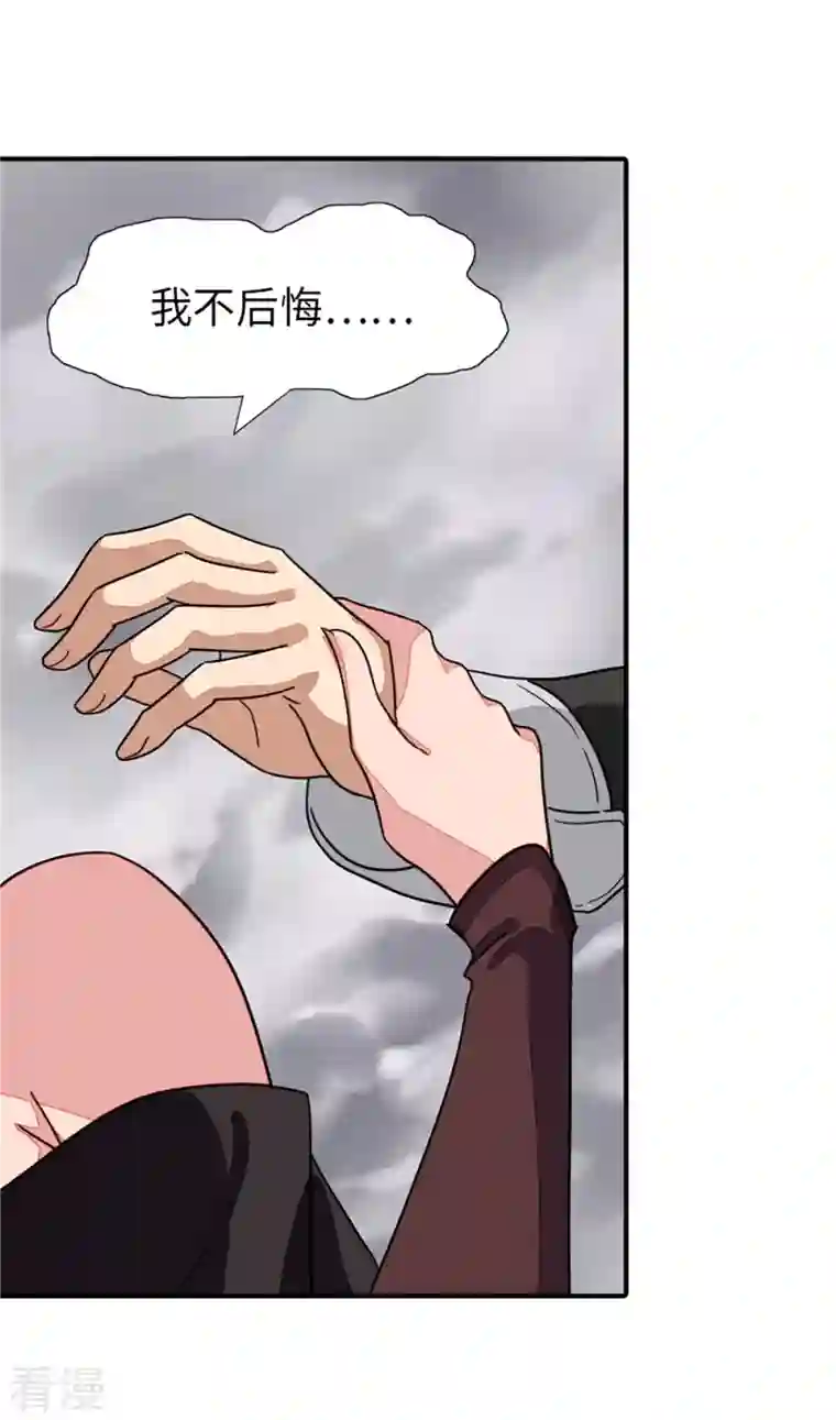 我的守护女友第304话