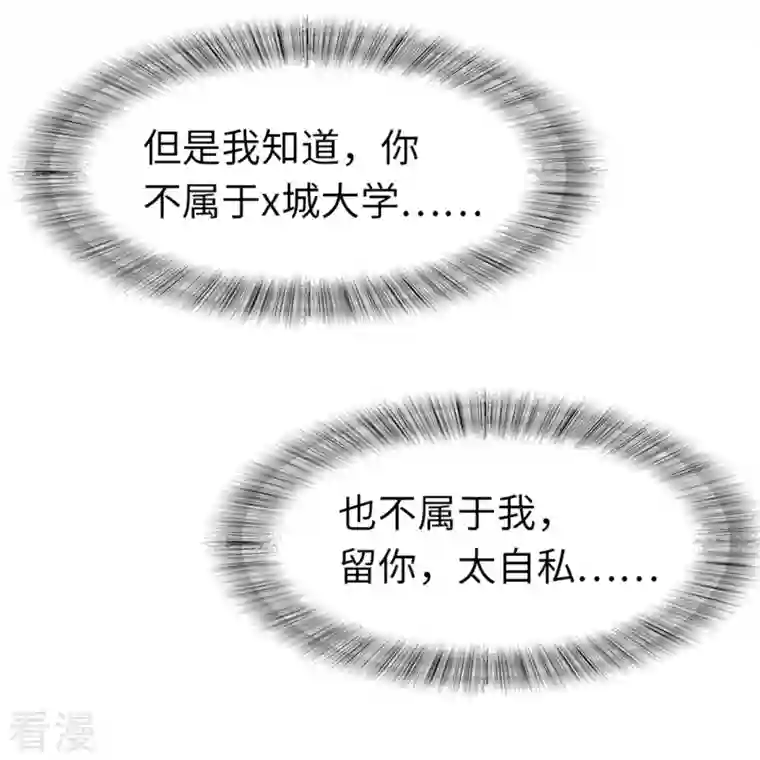 我的守护女友第304话