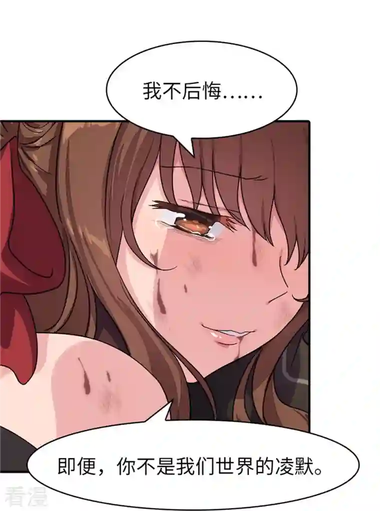 我的守护女友第304话