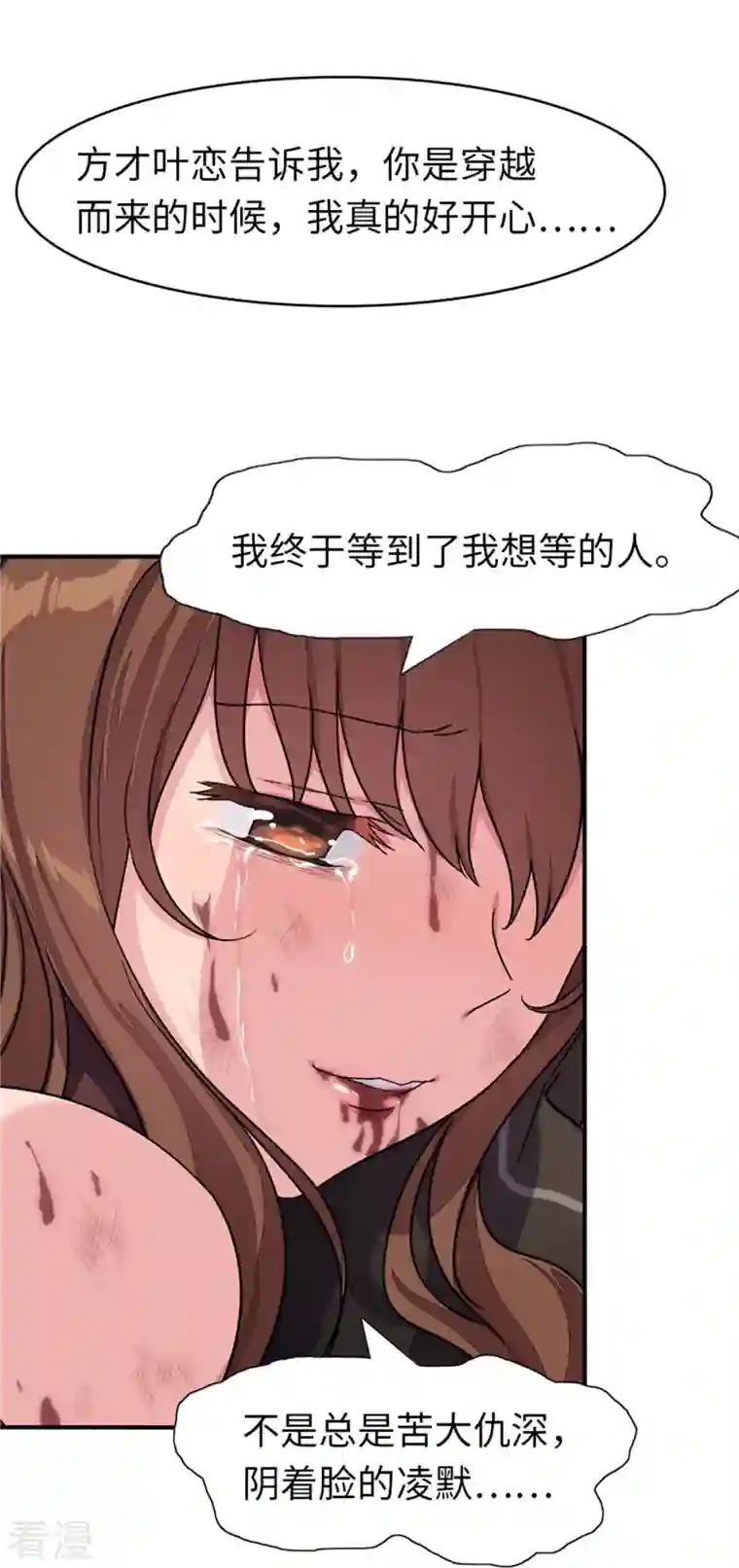 我的守护女友第304话