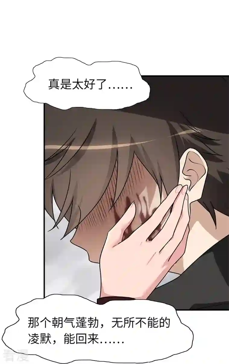 我的守护女友第304话