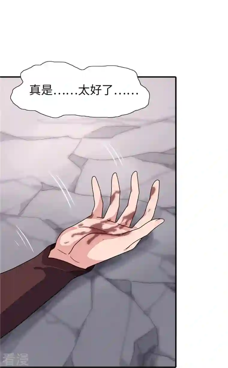 我的守护女友第304话