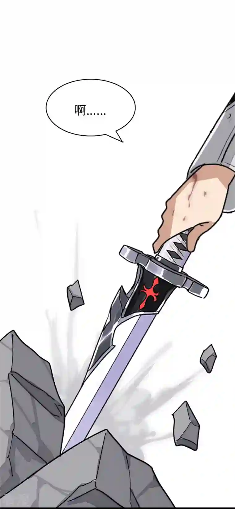 我的守护女友第304话