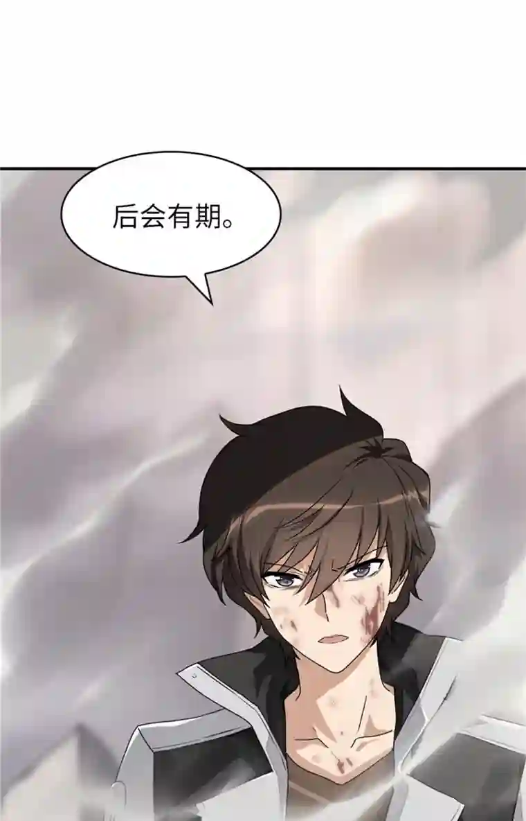 我的守护女友第304话