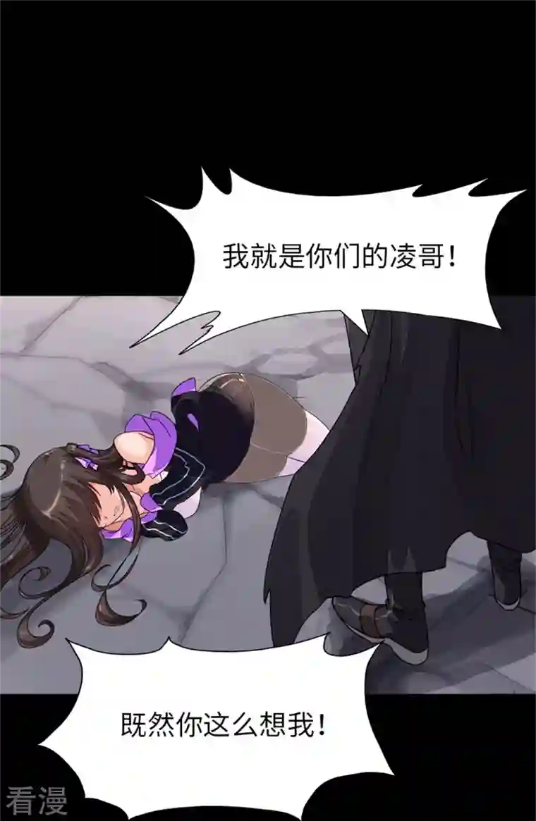 我的守护女友第305话