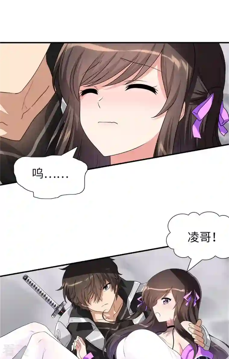 我的守护女友第305话